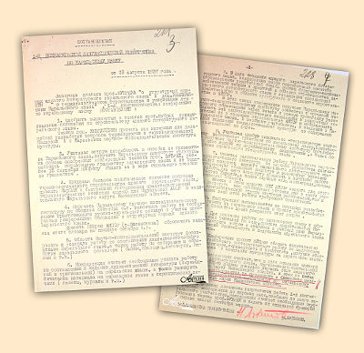 Постановление 1-ой Всекарельской Лингвистической конференции по карельскому языку. 23 августа 1937 г.